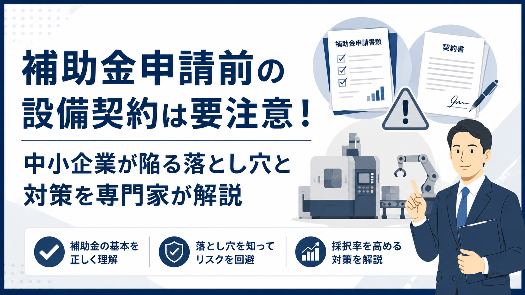 介護現場のカスハラ対応――職員を守るために、最初に何をすべきか