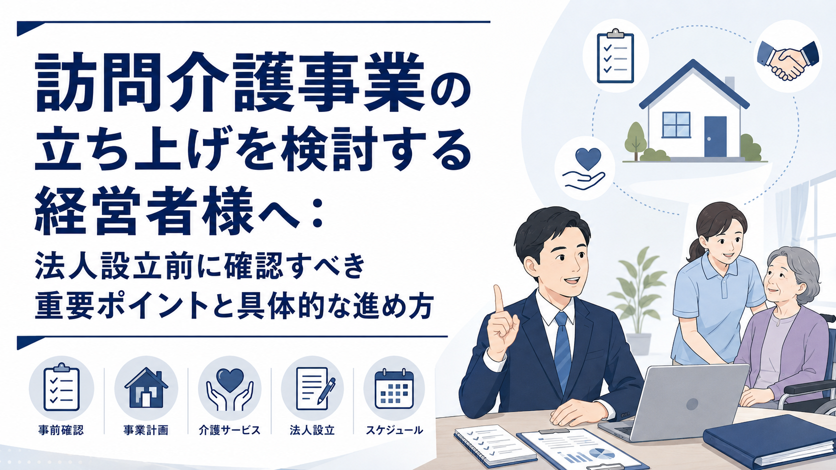 大口取引先からの短納期・採算割れ案件、中小企業が値上げ交渉前にすべきこと