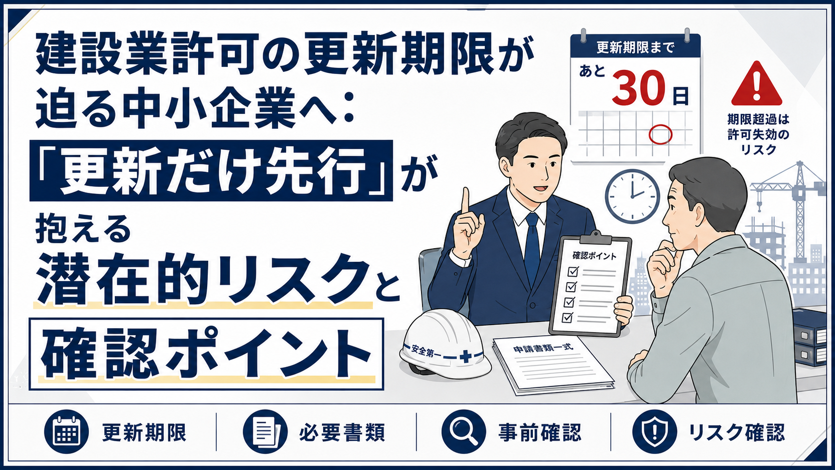 従業員の遅刻が続く場合、懲戒処分は可能か？中小企業経営者が確認すべき点