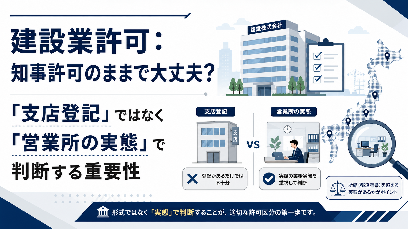 幹部社員の独立・退職と顧客流出リスク：中小企業が取るべき初動対応