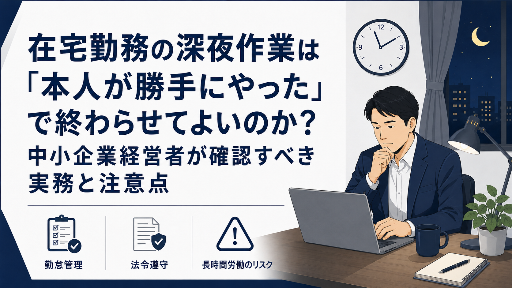 建設業許可：知事許可のままで大丈夫？「支店登記」ではなく「営業所の実態」で判断する重要性