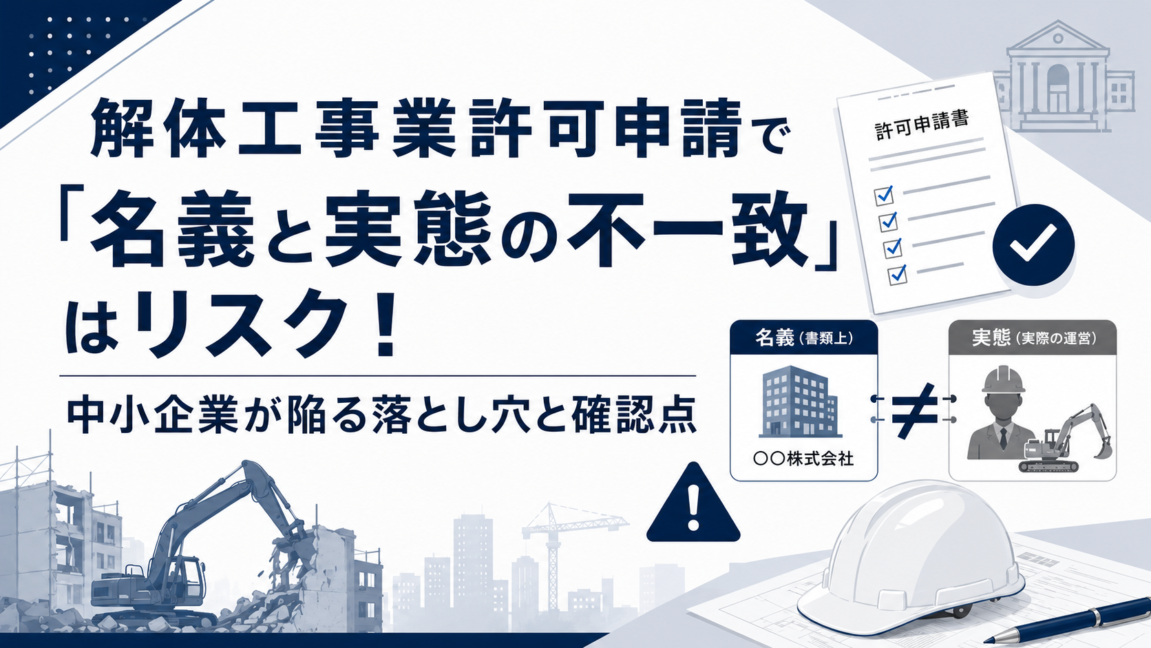 「班長だから管理監督者」は危険？中小企業が残業代不要と判断する前に確認すべき実務と注意点