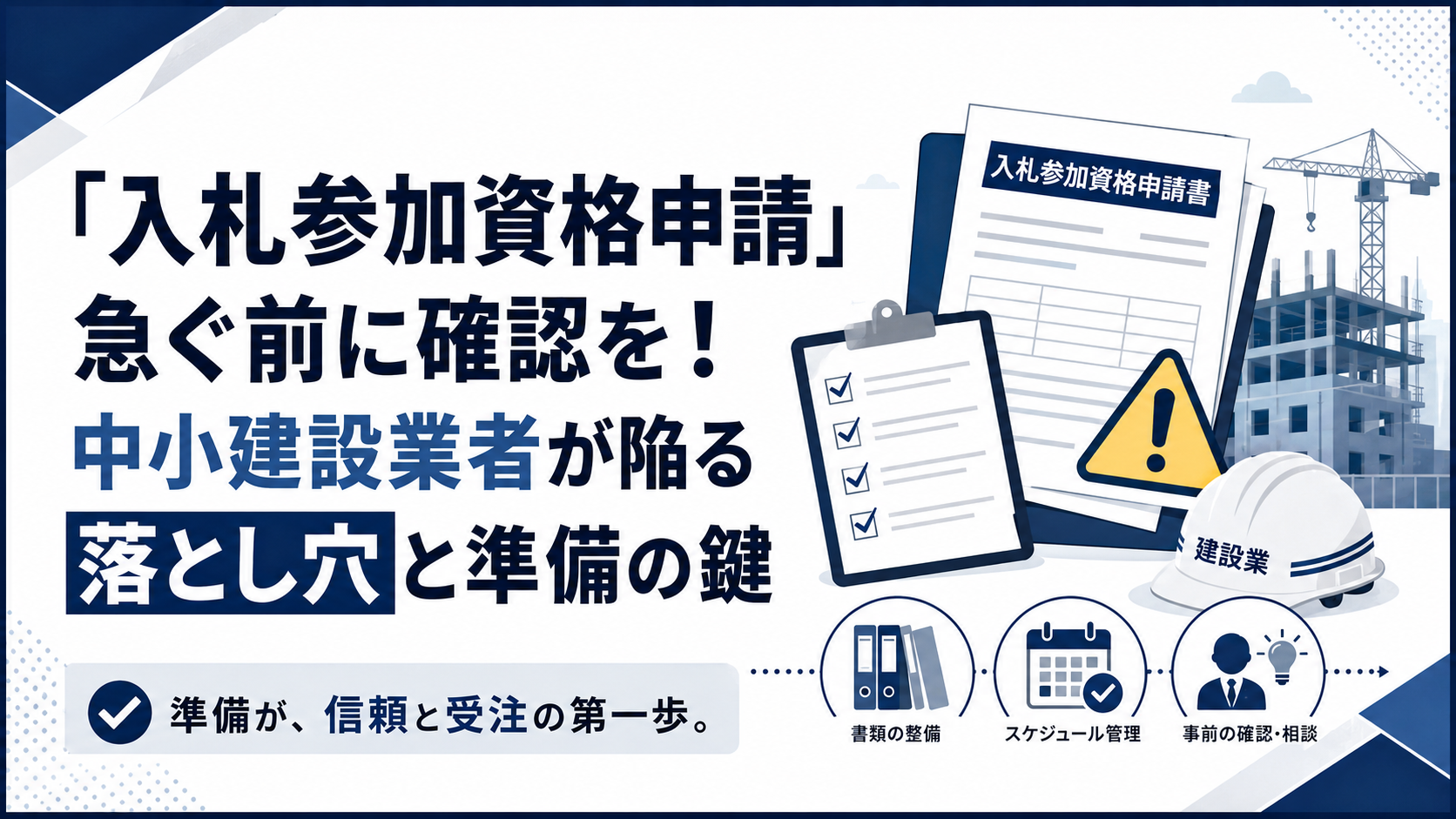 従業員の「副業が疑われる」時、中小企業が安易な懲戒を避けるべき理由と対応策