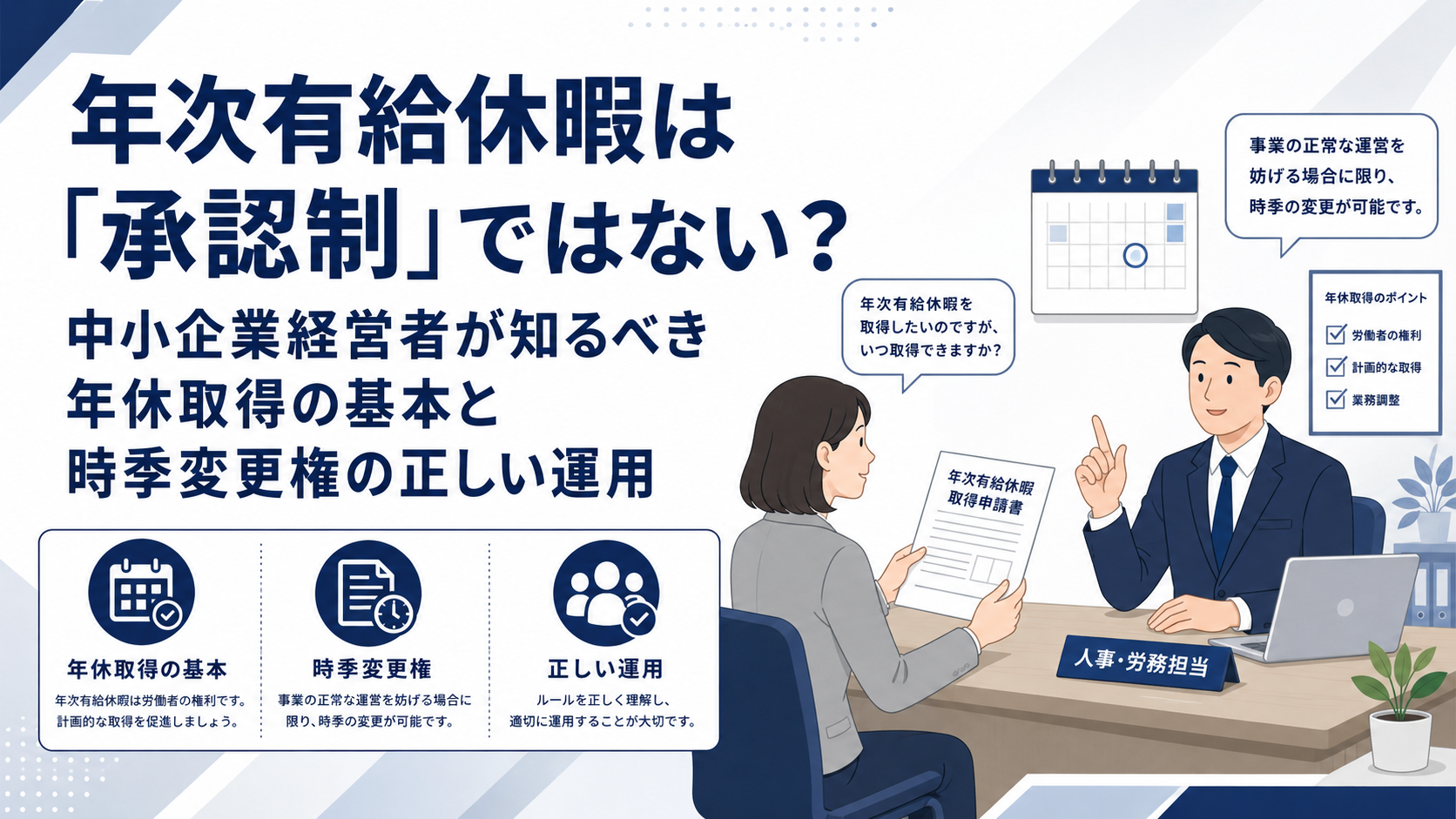 産業廃棄物収集運搬業許可申請：決算が赤字・債務超過でも取得可能？中小企業が見落としがちな財務資料の確認点