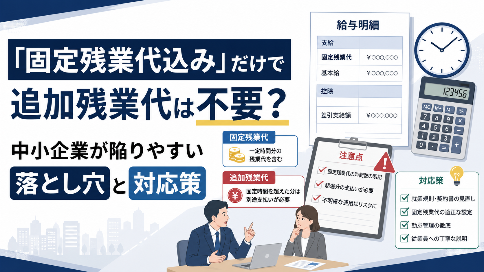 学習塾の低評価口コミとSNS拡散：中小企業が取るべき初動対応と信頼回復の道筋