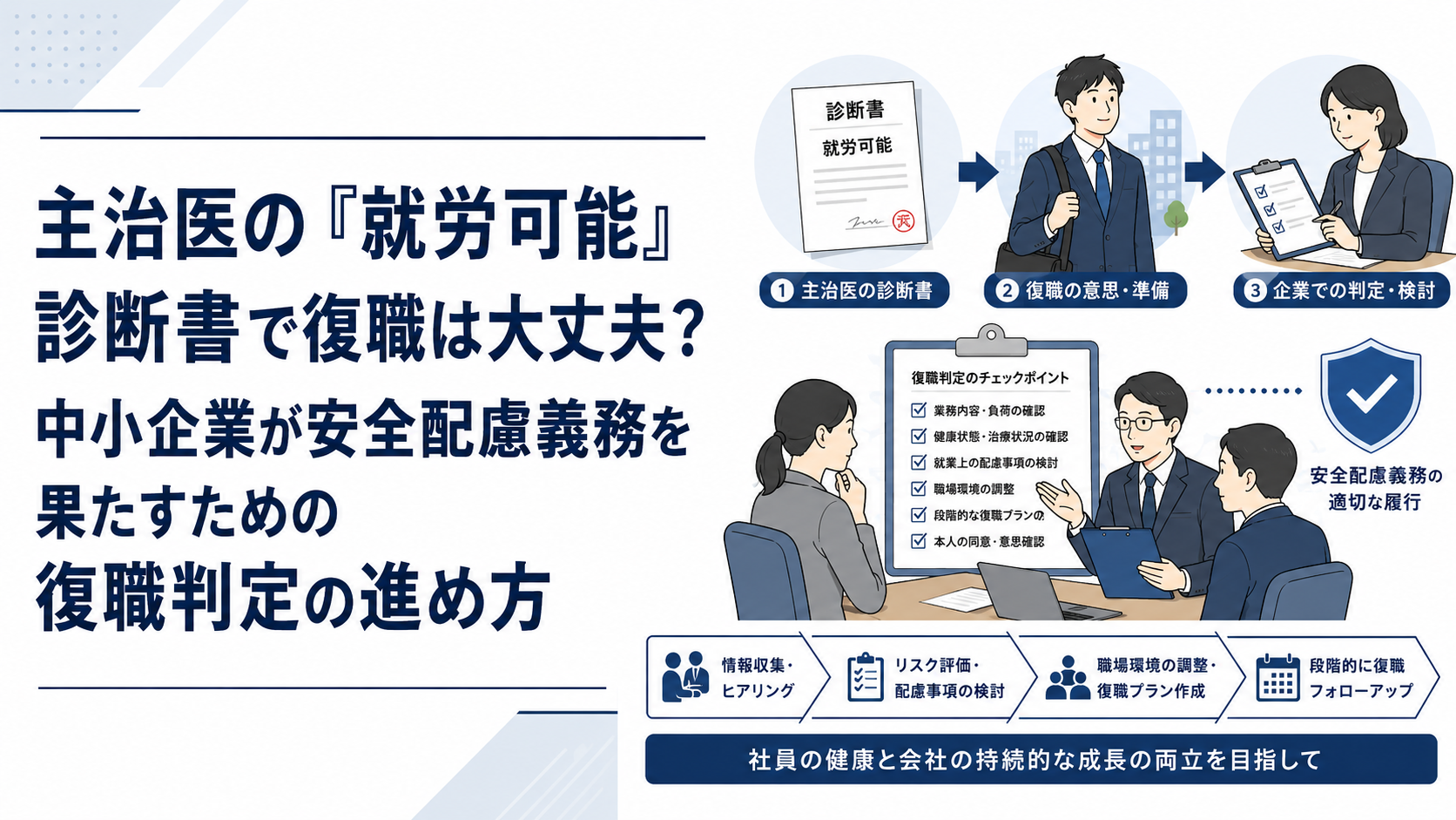 「入札参加資格申請」急ぐ前に確認を！中小建設業者が陥る落とし穴と準備の鍵