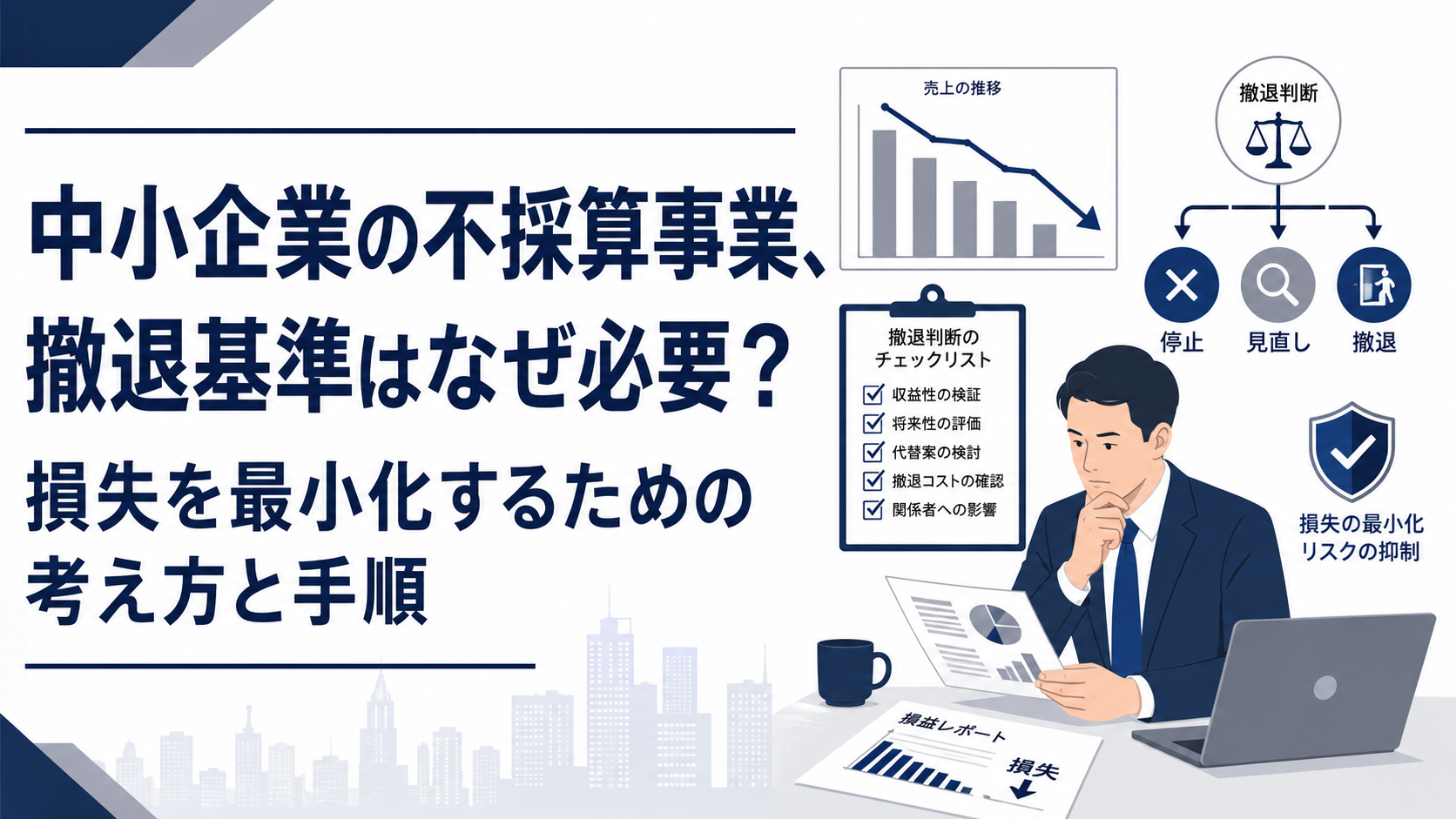 「固定残業代込み」だけで追加残業代は不要？中小企業が陥りやすい落とし穴と対応策