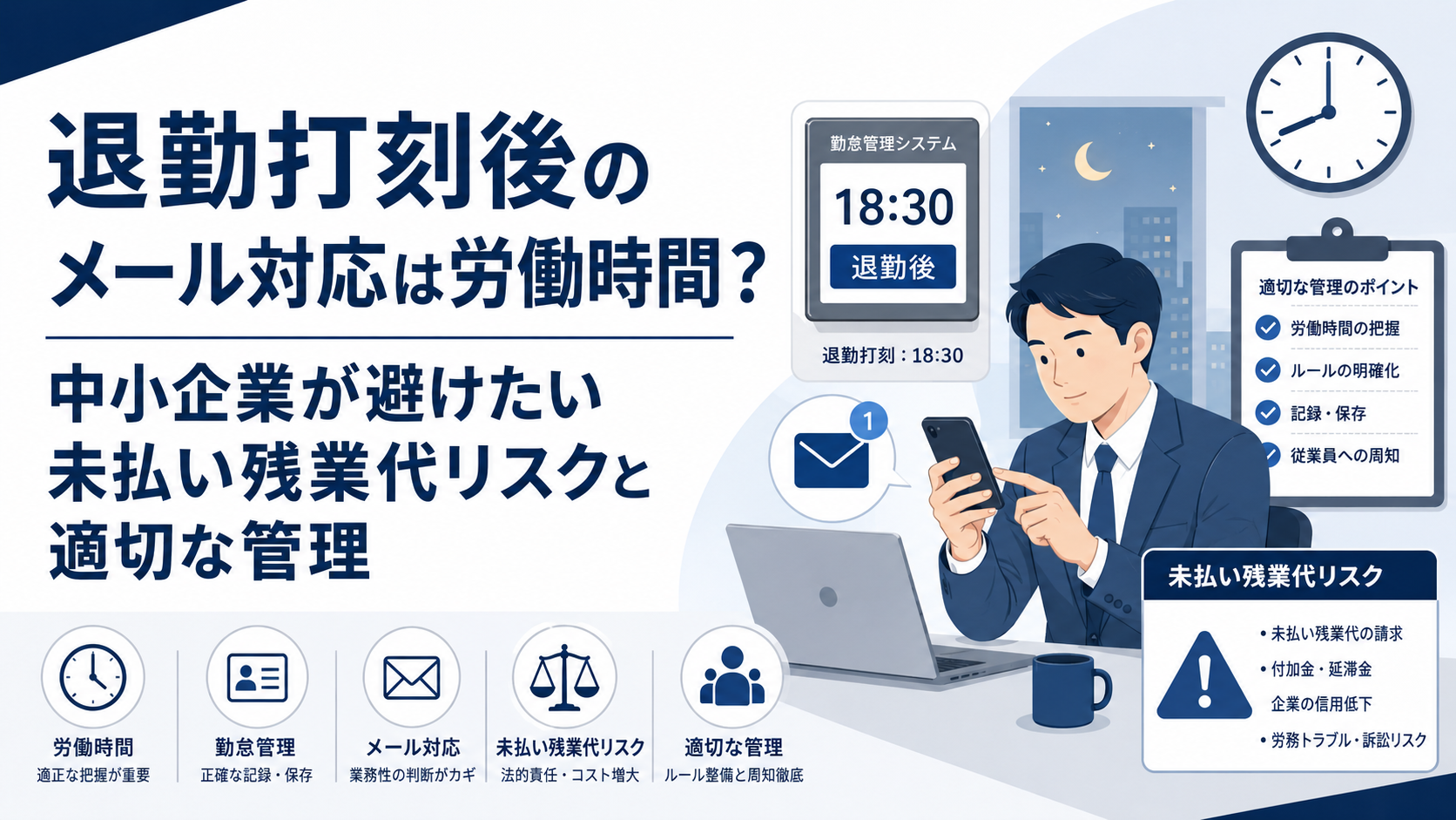中小企業の不採算事業、撤退基準はなぜ必要？損失を最小化するための考え方と手順