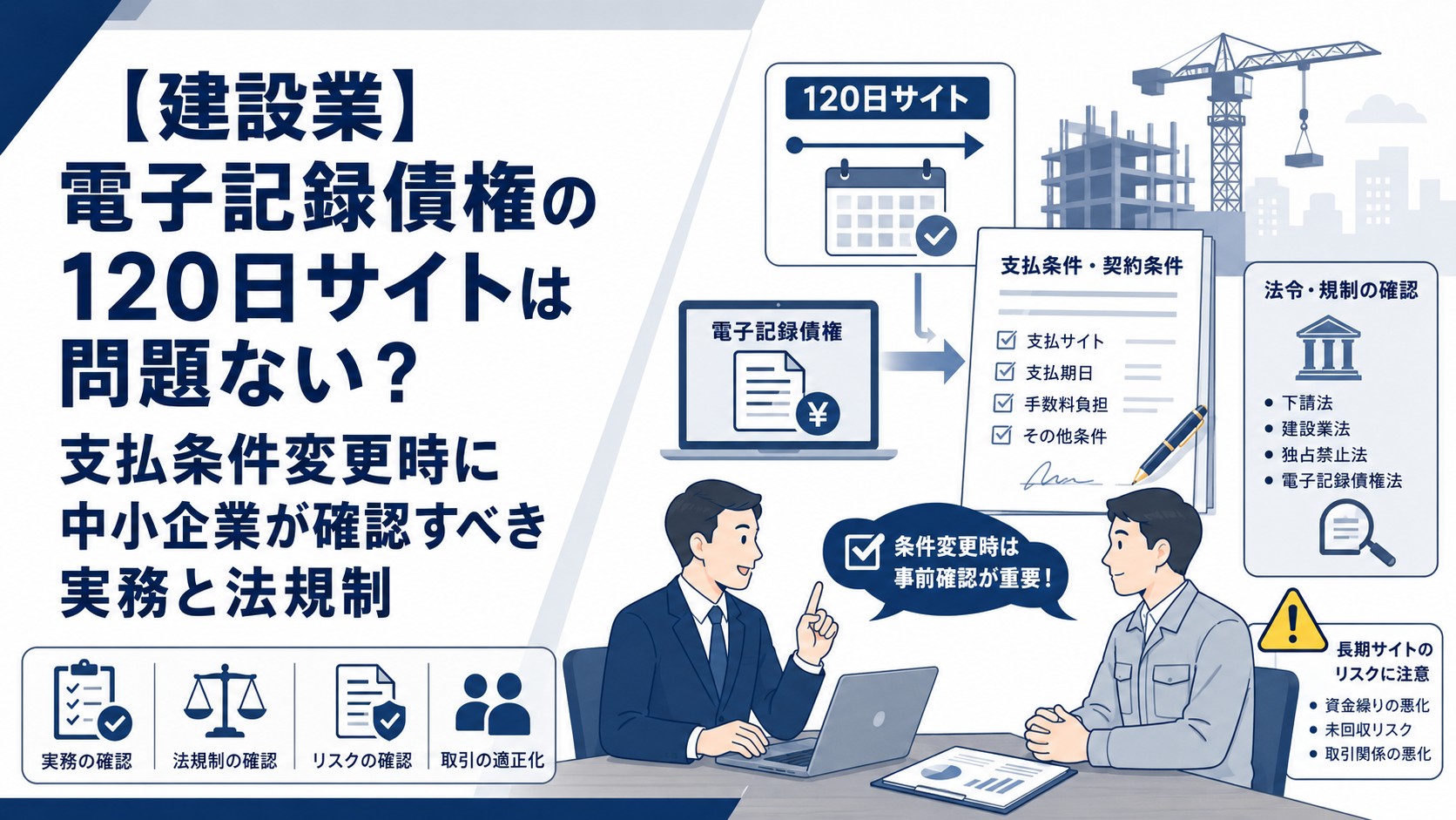 旅行業登録は純資産だけでは不十分？中小企業が見落としがちな業務実態と法的リスク