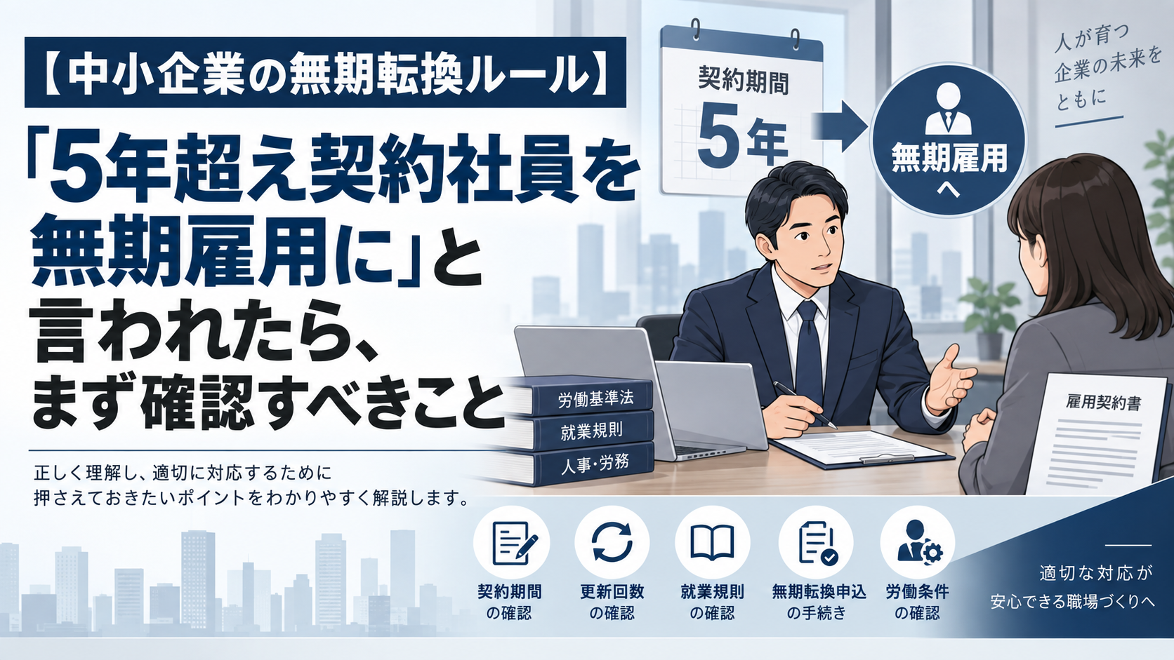 【中小企業の役員変更】辞任した理事が登記に残存？過去の日付で議事録作成は慎重に